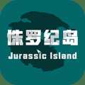侏羅紀(jì)生存島進(jìn)化3d