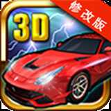 3d車神傳說(shuō)