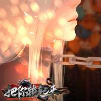 把你鎖起來(lái)