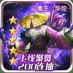 御劍三國(guó)毒將bt果盤版