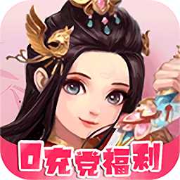 夢(mèng)幻修仙2游戲