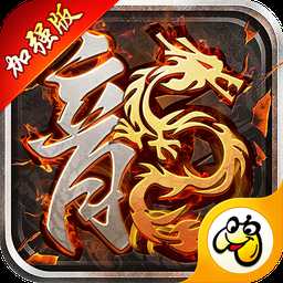 1.85火龍加強版