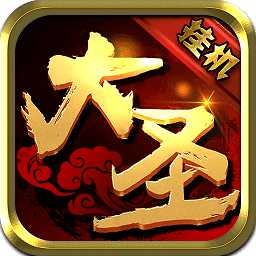 大圣外傳滿v版