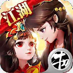 大話江湖2游戲