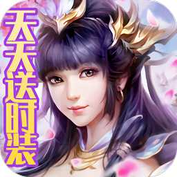 一劍永恒之縱劍天下手游