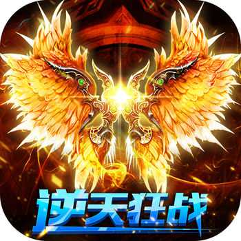 逆天狂戰(zhàn)游戲