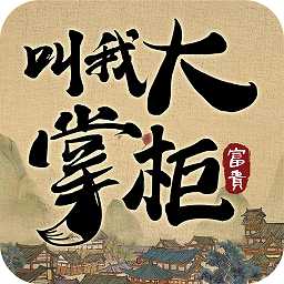江湖生意經(jīng)官方版