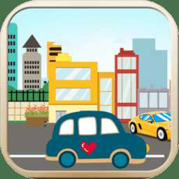 汽車拼圖世界官方版