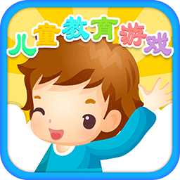 幼兒教育樂(lè)園手機(jī)版