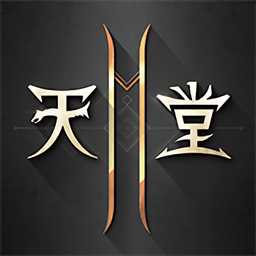 天堂2m臺(tái)服手游官方版