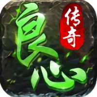 良心傳奇風(fēng)流霸業(yè)3職業(yè)版