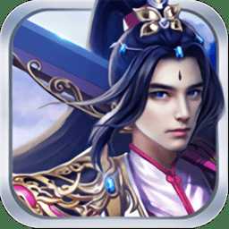 九界仙尊手機(jī)版