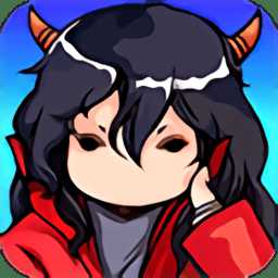 魔王日記九游版