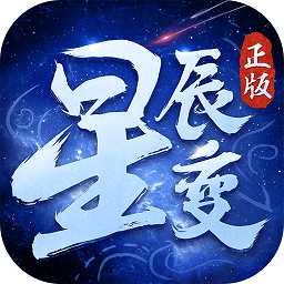 星辰變折扣版