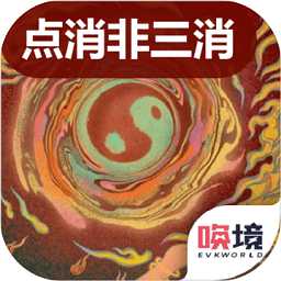 補天除魔記手游