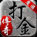 魔游打金仙境傳奇
