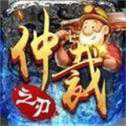 仲裁之刃金典傳奇