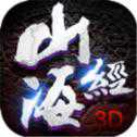山海經(jīng)志異