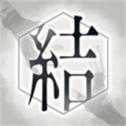 結(jié)合男子漢化版