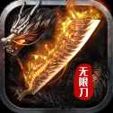雄霸天下紅包版