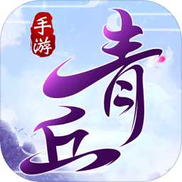 青丘奇緣手游折扣平臺
