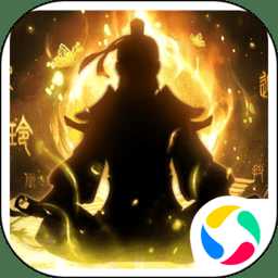劍氣除魔九游版