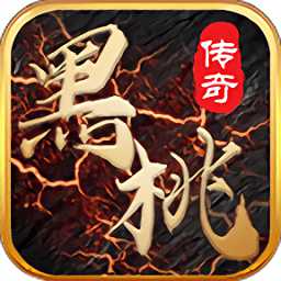 黑桃傳奇手游