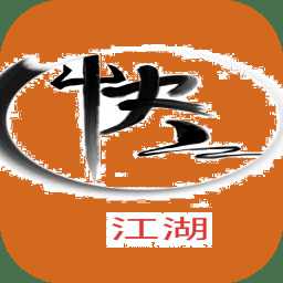 快義江湖mud文字游戲