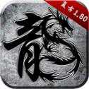 百戰(zhàn)傳奇單職業(yè)版
