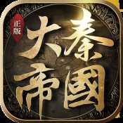 大秦帝國(guó)之七雄爭(zhēng)霸