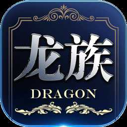 龍族世界小米版