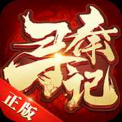 尋秦記手游九游版
