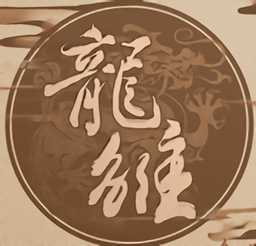 龍雛破解版金手指2021最新版
