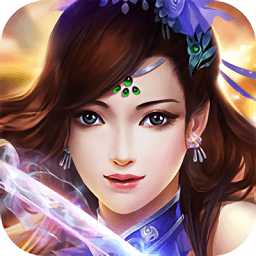 劍斬仙魔手游