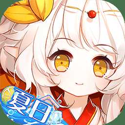 食之契約華為版