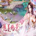 仙道之仙罰令