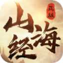 山海萬(wàn)獸記