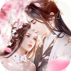 宸汐情緣華為版