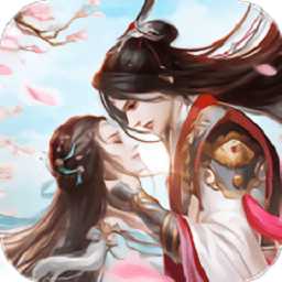 塵緣百世輪回仙緣服手游