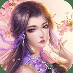 伏魔訣九游最新版