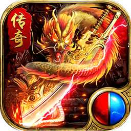 圣光屠龍官方版