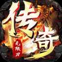 獵魔無雙超爆無限刀高爆版