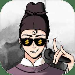 我在唐朝有條街游戲(暫未上線)