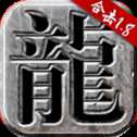 185熱血合擊