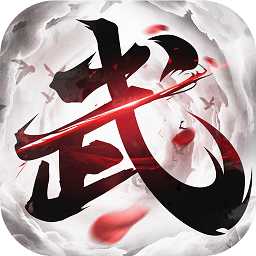 極武尊bt果盤版