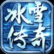 冰雪頂贊官方版