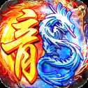 冰雪至尊合擊