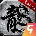 貪玩原始傳奇