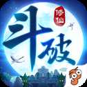 斗破修仙仙變3