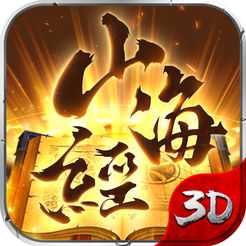 山海經(jīng)異獸錄星辰游戲